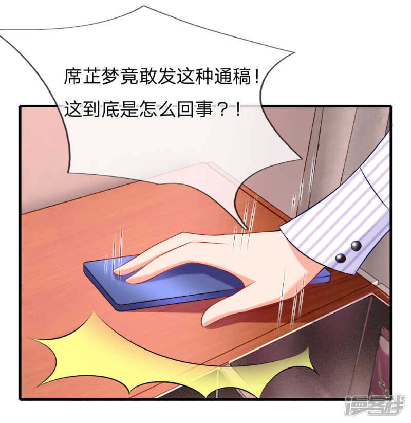 《入骨婚宠腹黑总裁的错嫁小娇妻》席芷梦喝醉了 第4页