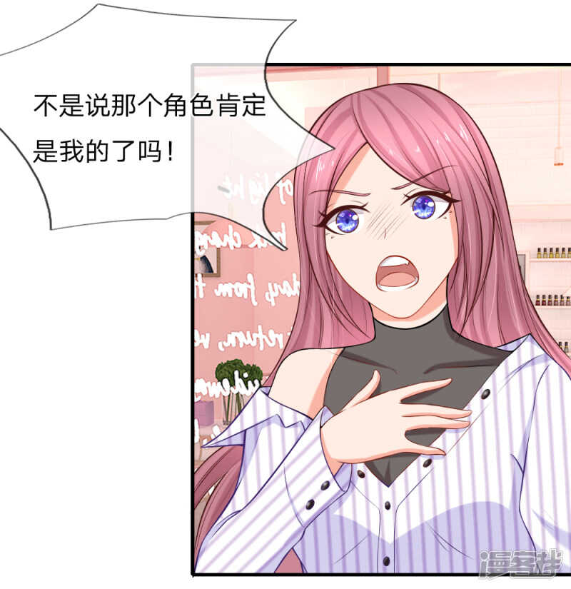 《入骨婚宠腹黑总裁的错嫁小娇妻》席芷梦喝醉了 第5页