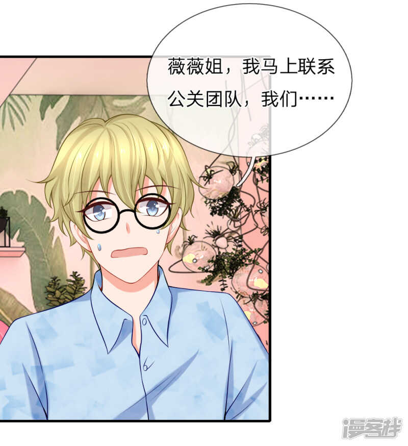 《入骨婚宠腹黑总裁的错嫁小娇妻》席芷梦喝醉了 第6页