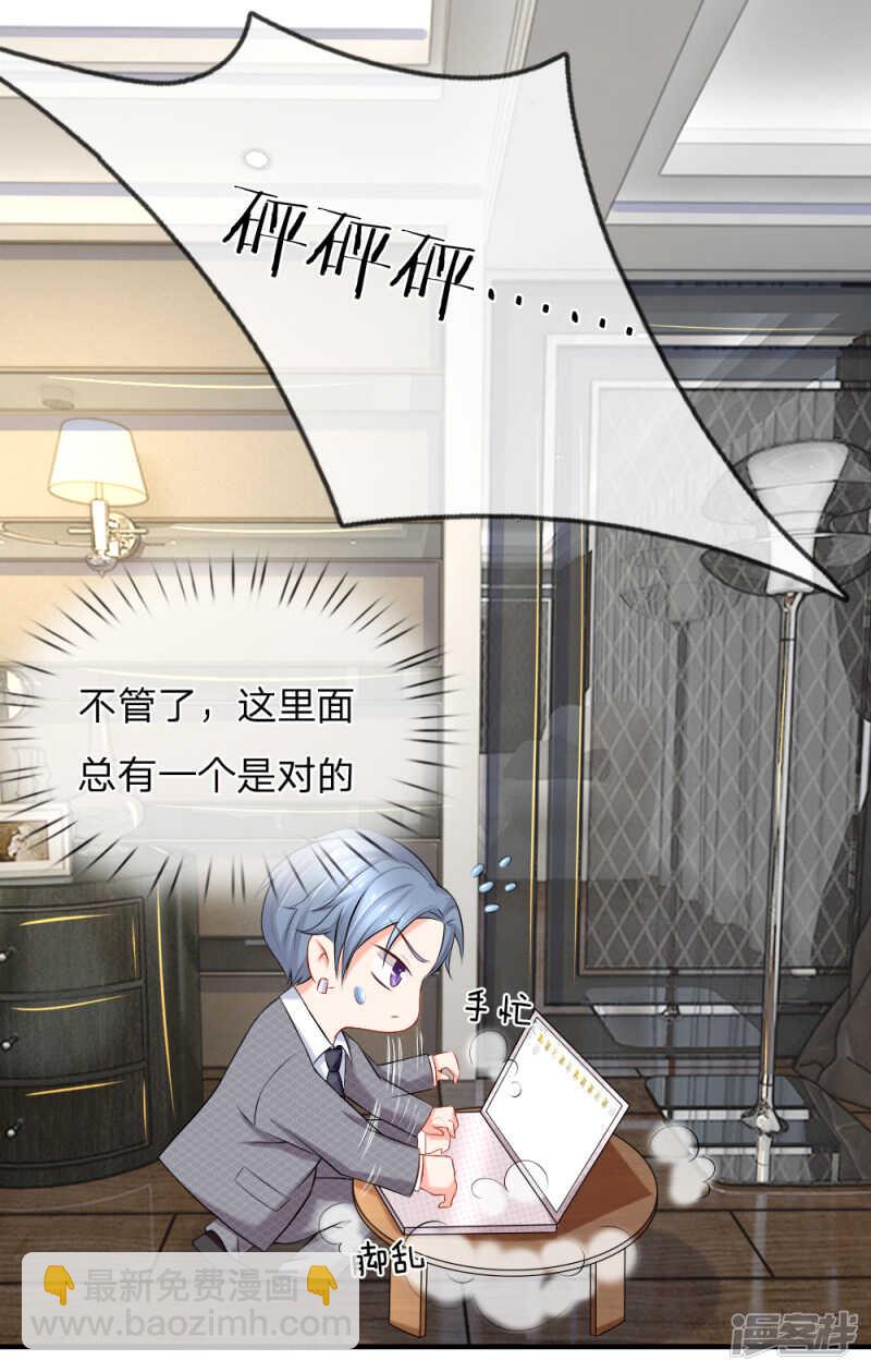 《入骨婚宠腹黑总裁的错嫁小娇妻》来呀快活呀 第11页