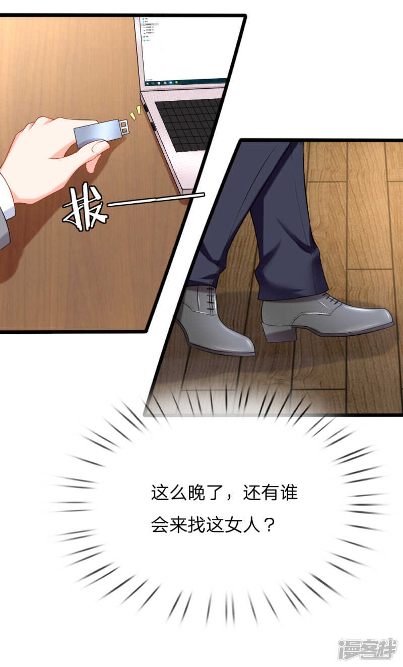 《入骨婚宠腹黑总裁的错嫁小娇妻》来呀快活呀 第13页