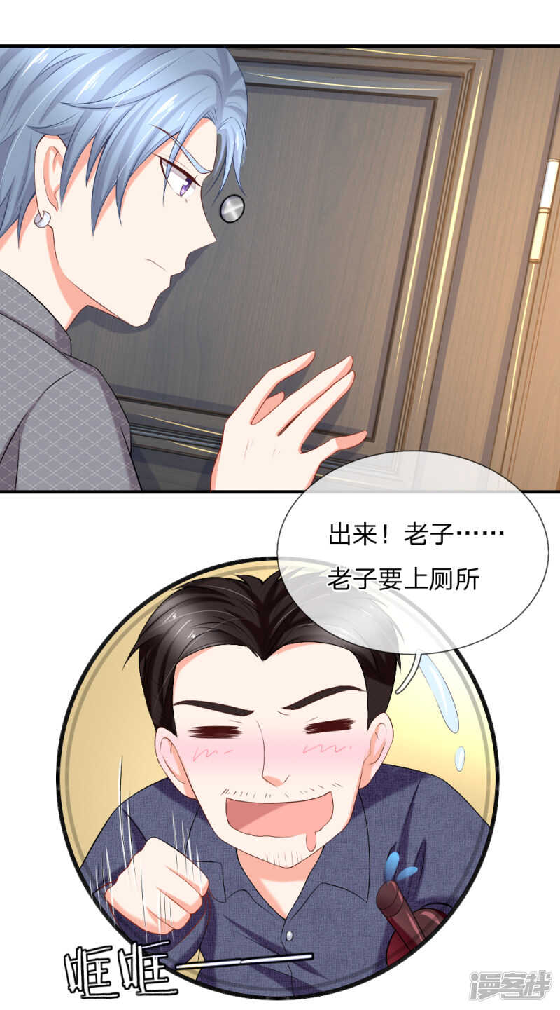 《入骨婚宠腹黑总裁的错嫁小娇妻》来呀快活呀 第14页