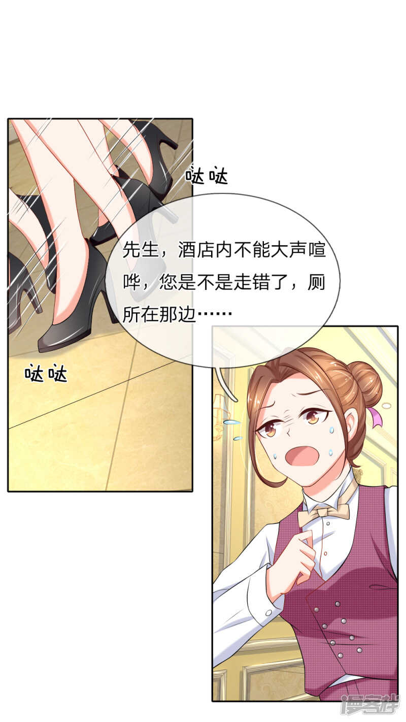 《入骨婚宠腹黑总裁的错嫁小娇妻》来呀快活呀 第15页
