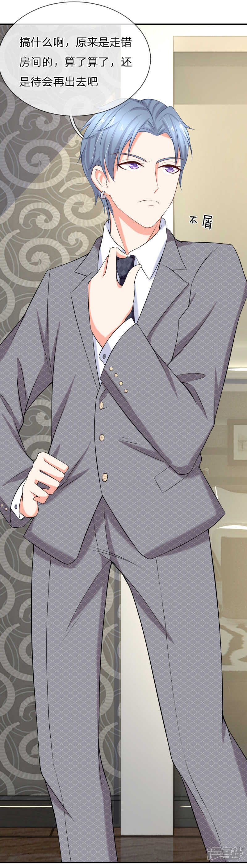 《入骨婚宠腹黑总裁的错嫁小娇妻》来呀快活呀 第16页