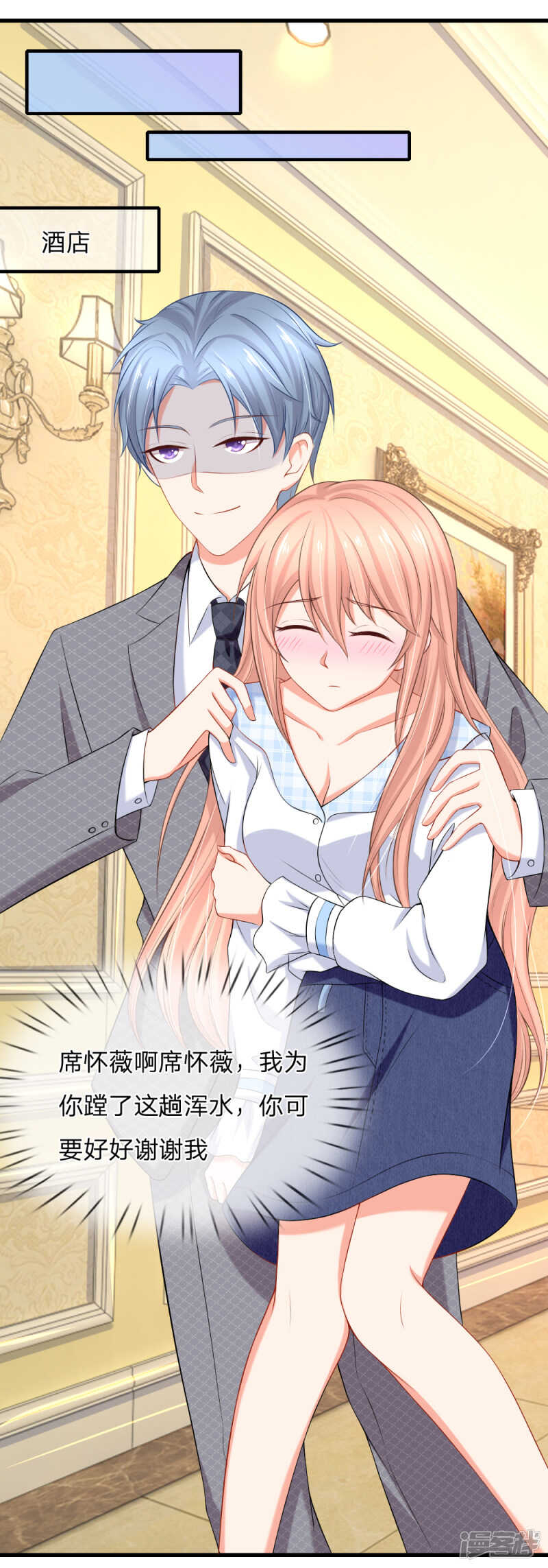 《入骨婚宠腹黑总裁的错嫁小娇妻》来呀快活呀 第1页