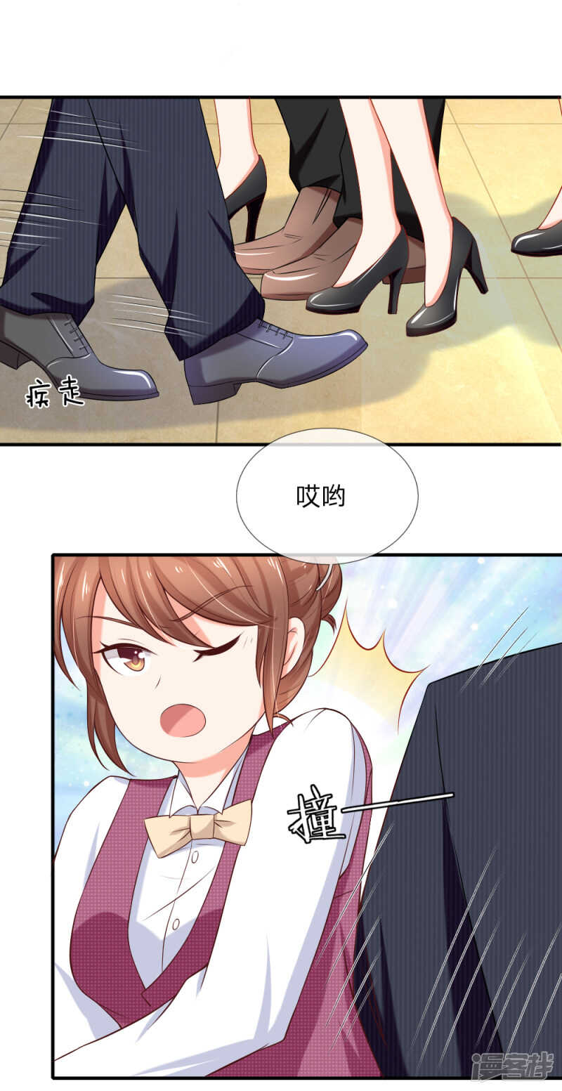 《入骨婚宠腹黑总裁的错嫁小娇妻》来呀快活呀 第21页