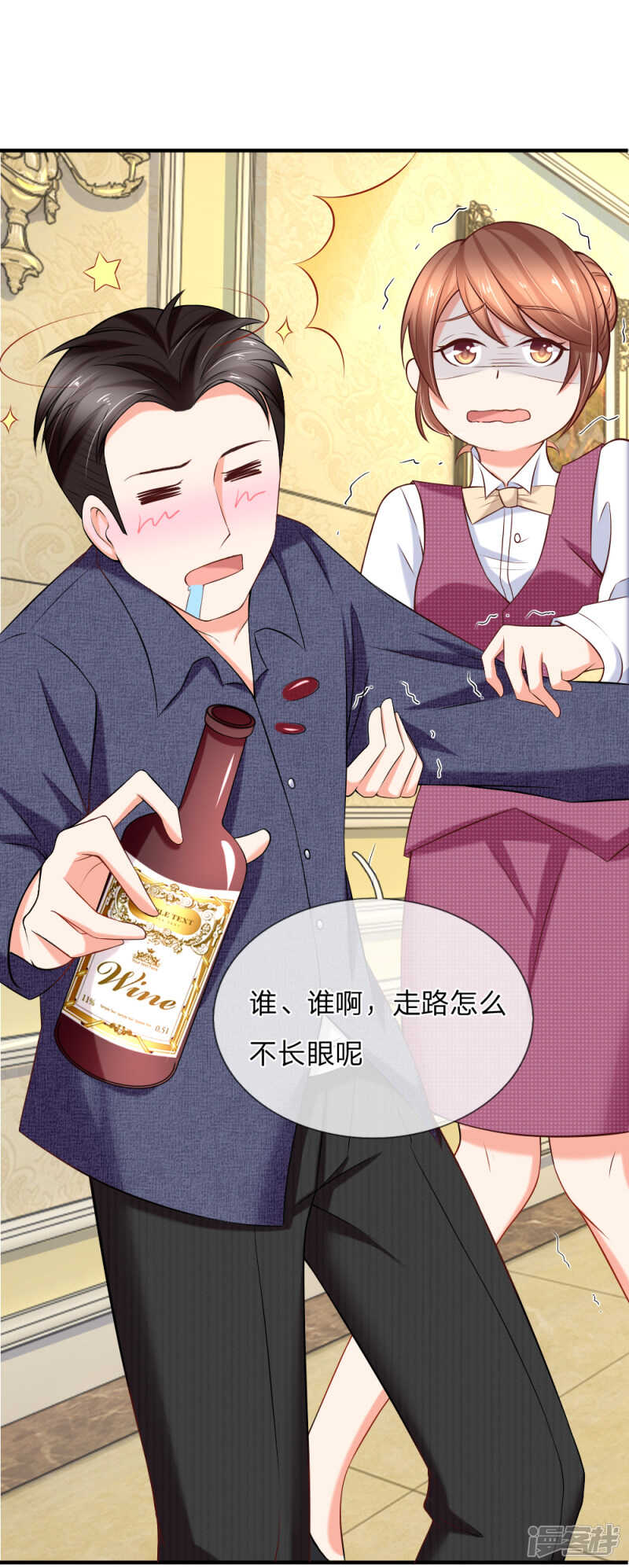 《入骨婚宠腹黑总裁的错嫁小娇妻》来呀快活呀 第22页