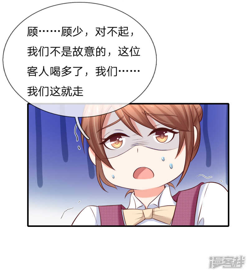 《入骨婚宠腹黑总裁的错嫁小娇妻》来呀快活呀 第23页