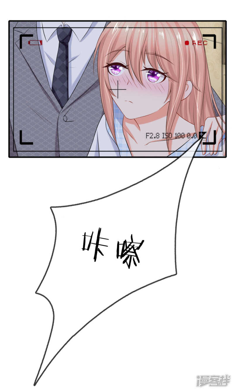 《入骨婚宠腹黑总裁的错嫁小娇妻》来呀快活呀 第3页