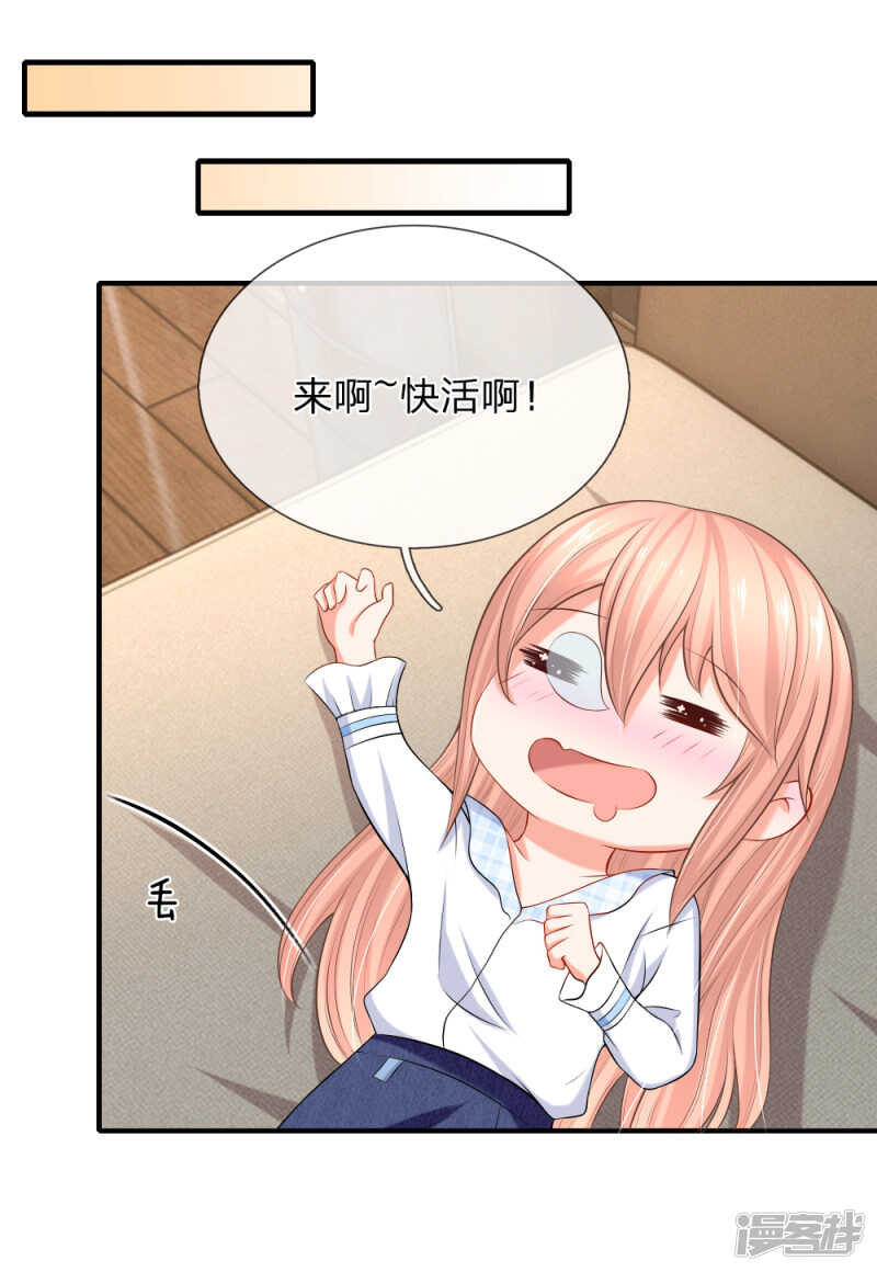 《入骨婚宠腹黑总裁的错嫁小娇妻》来呀快活呀 第4页