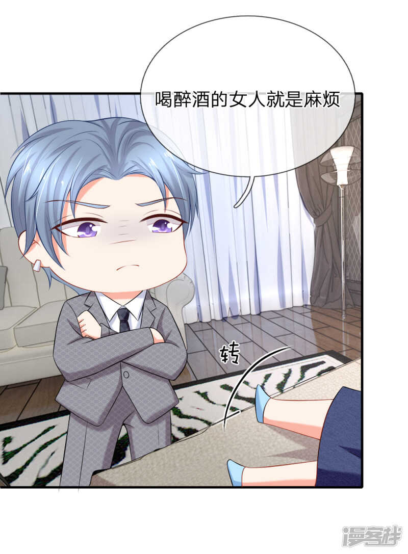 《入骨婚宠腹黑总裁的错嫁小娇妻》来呀快活呀 第5页
