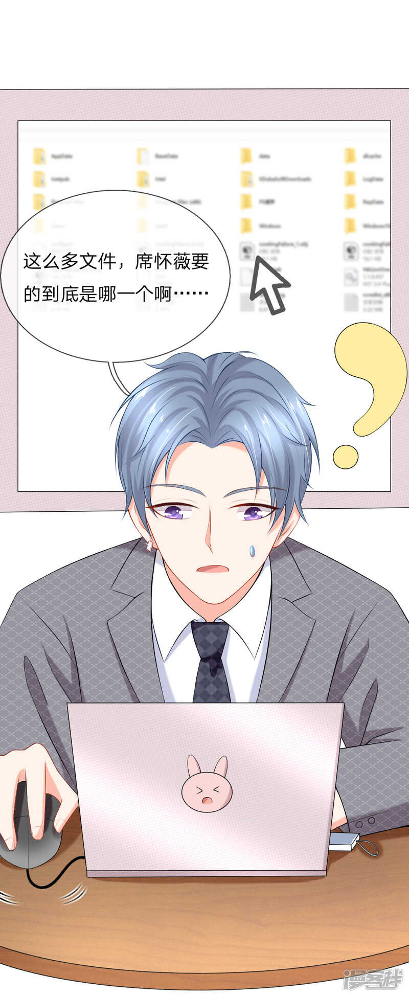 《入骨婚宠腹黑总裁的错嫁小娇妻》来呀快活呀 第8页
