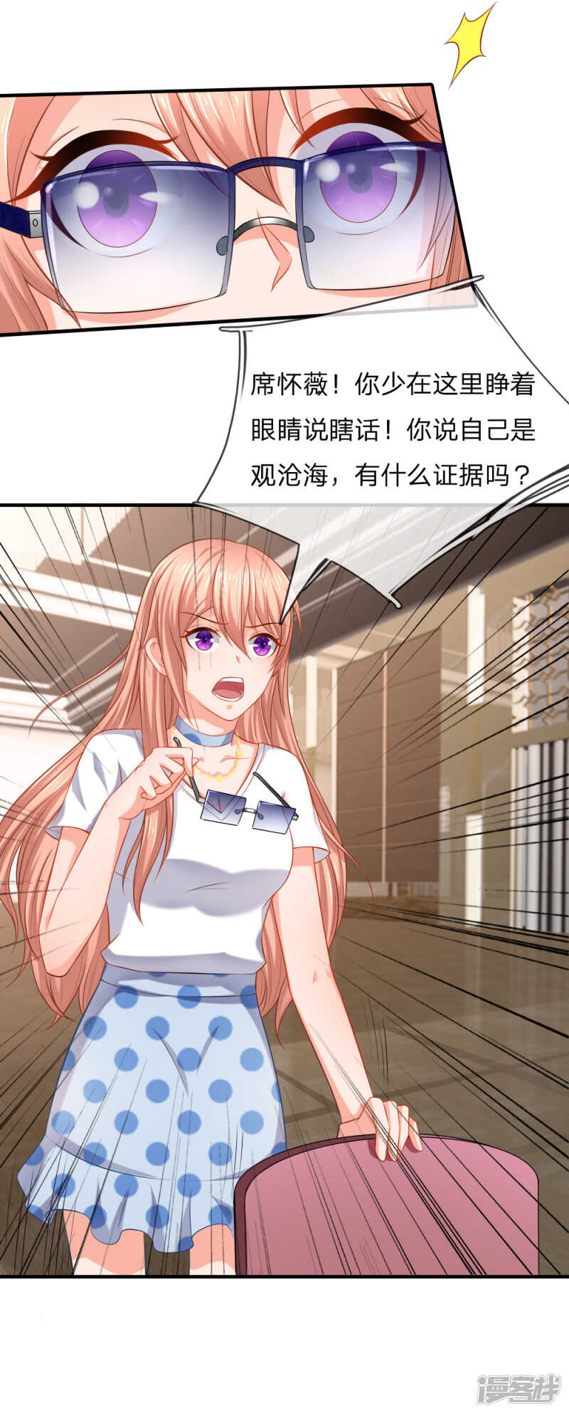 《入骨婚宠腹黑总裁的错嫁小娇妻》你不配和我斗 第11页
