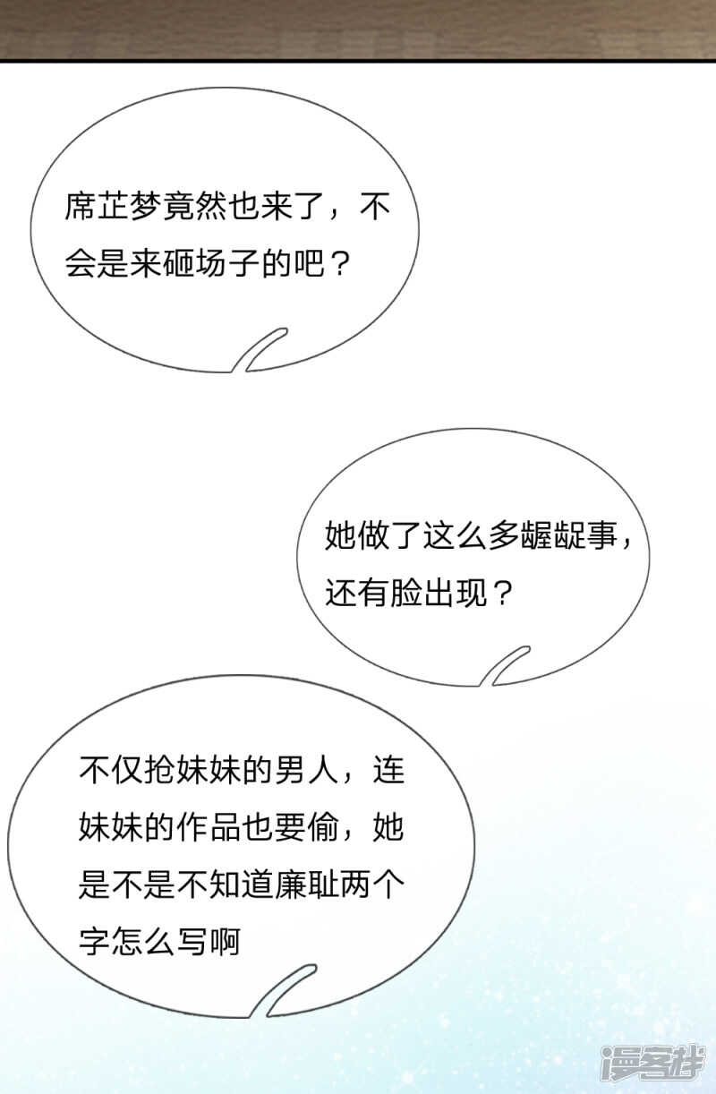 《入骨婚宠腹黑总裁的错嫁小娇妻》你不配和我斗 第14页