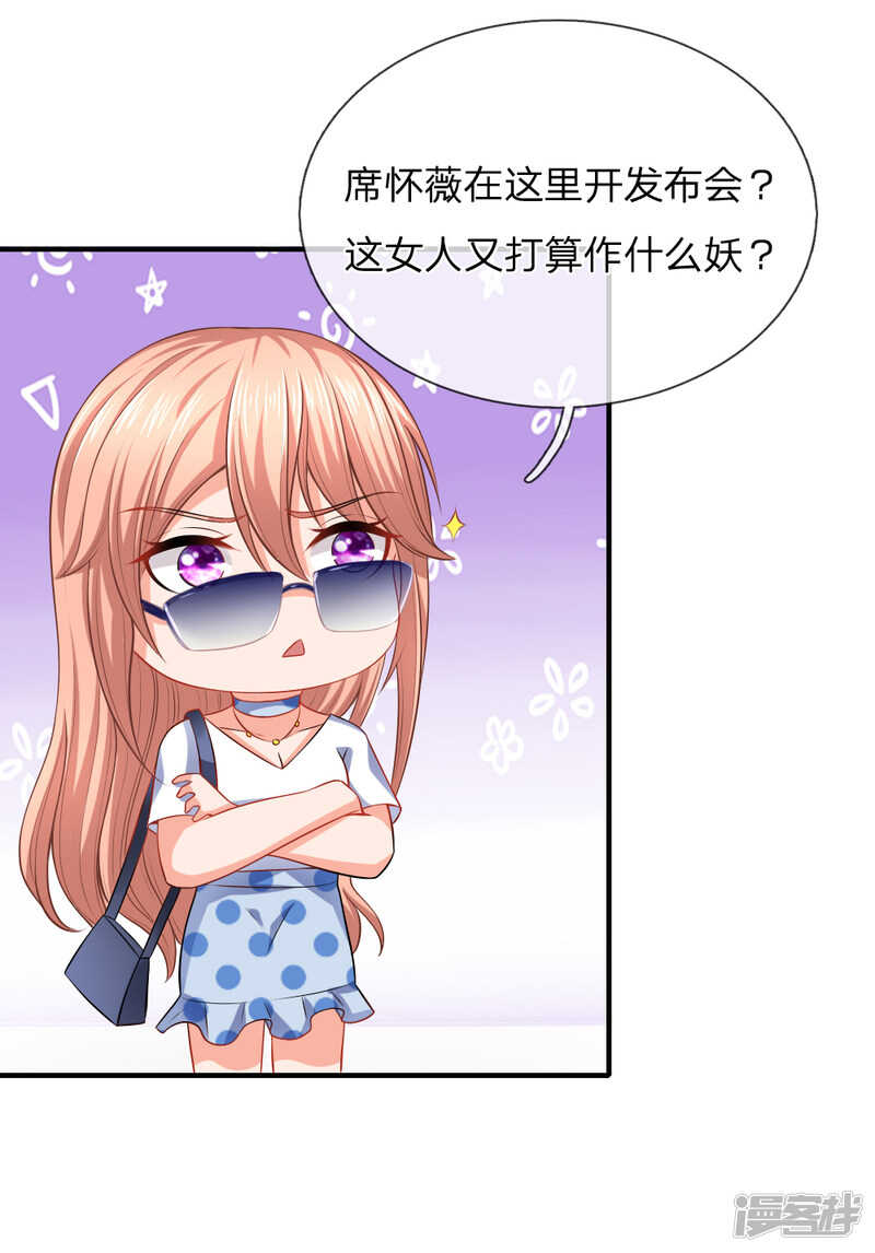 《入骨婚宠腹黑总裁的错嫁小娇妻》你不配和我斗 第4页