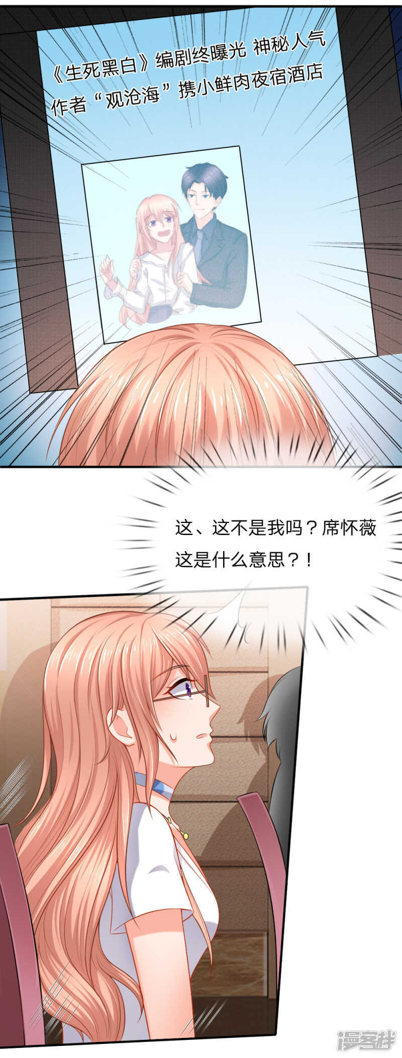 《入骨婚宠腹黑总裁的错嫁小娇妻》你不配和我斗 第9页