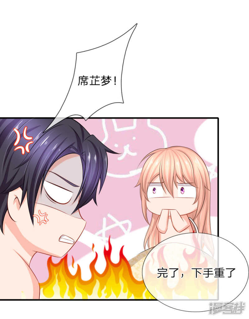 《入骨婚宠腹黑总裁的错嫁小娇妻》真·酒后乱性 第10页