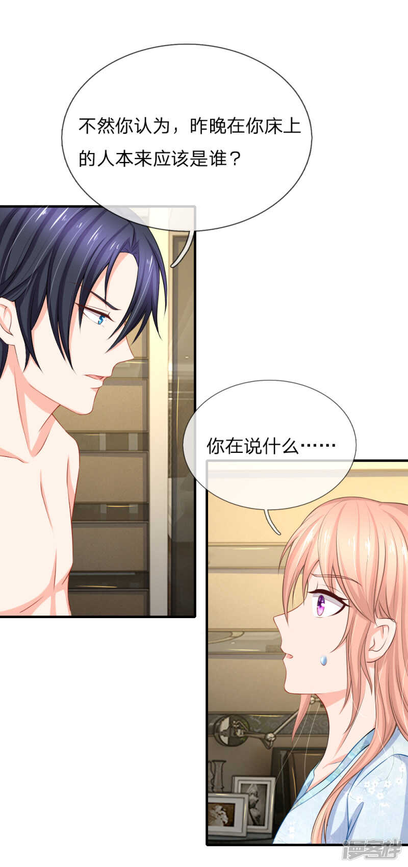 《入骨婚宠腹黑总裁的错嫁小娇妻》真·酒后乱性 第11页