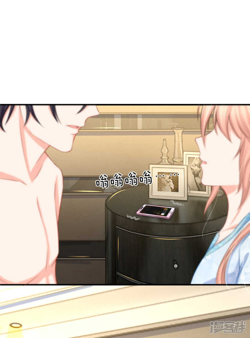 《入骨婚宠腹黑总裁的错嫁小娇妻》真·酒后乱性 第12页