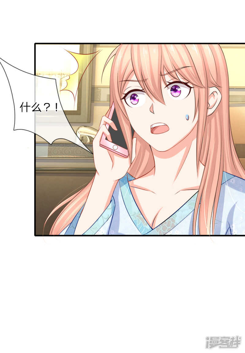 《入骨婚宠腹黑总裁的错嫁小娇妻》真·酒后乱性 第16页