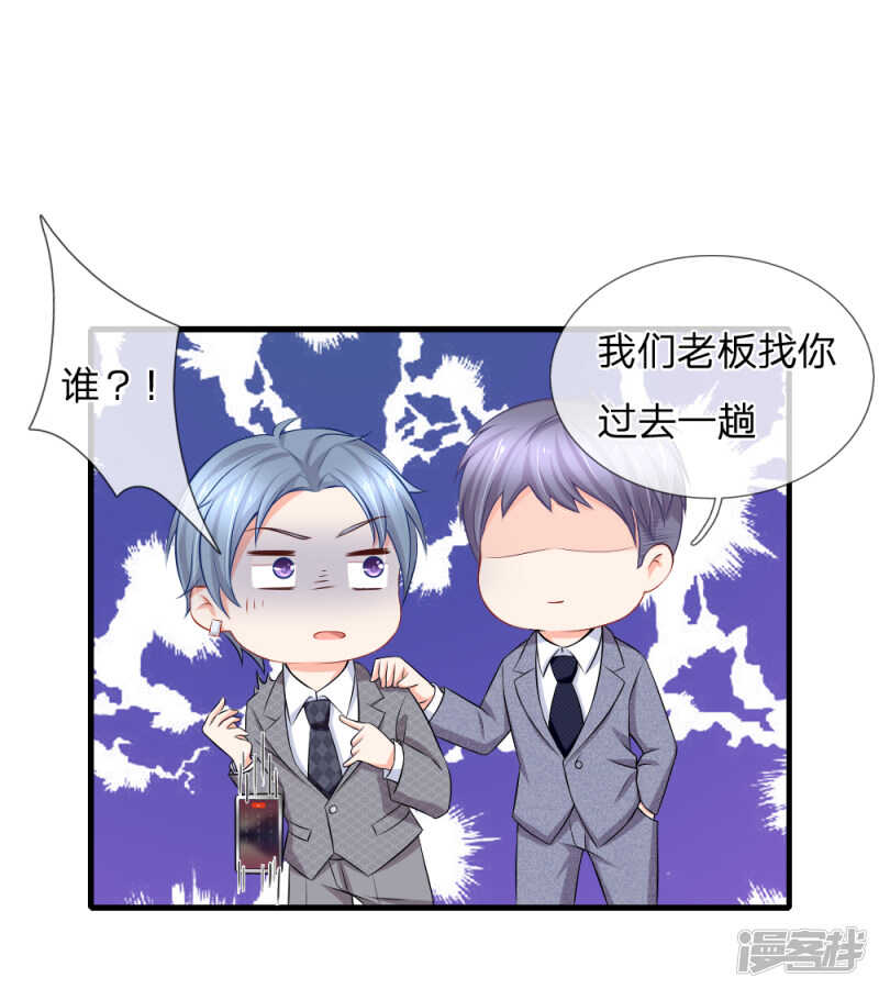 《入骨婚宠腹黑总裁的错嫁小娇妻》真·酒后乱性 第4页
