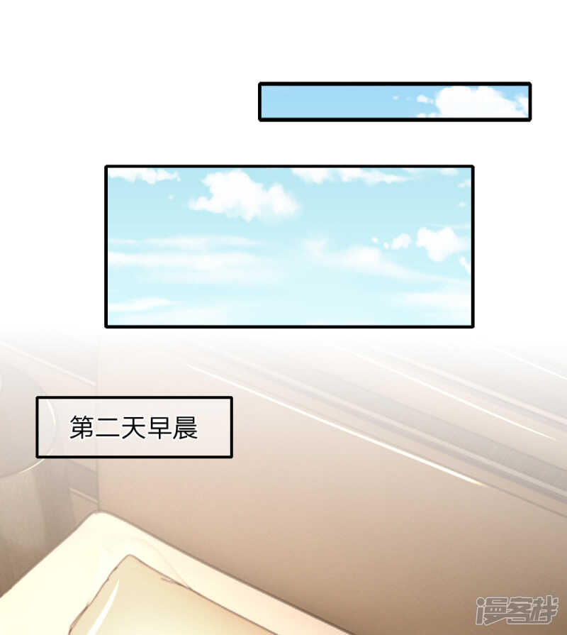 《入骨婚宠腹黑总裁的错嫁小娇妻》真·酒后乱性 第5页