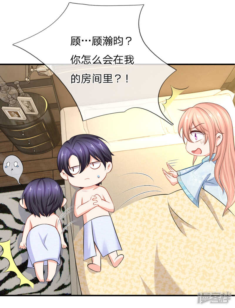 《入骨婚宠腹黑总裁的错嫁小娇妻》真·酒后乱性 第9页
