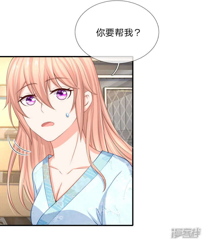 《入骨婚宠腹黑总裁的错嫁小娇妻》恶人先告状 第11页