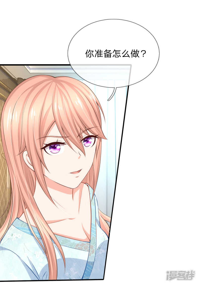 《入骨婚宠腹黑总裁的错嫁小娇妻》恶人先告状 第13页