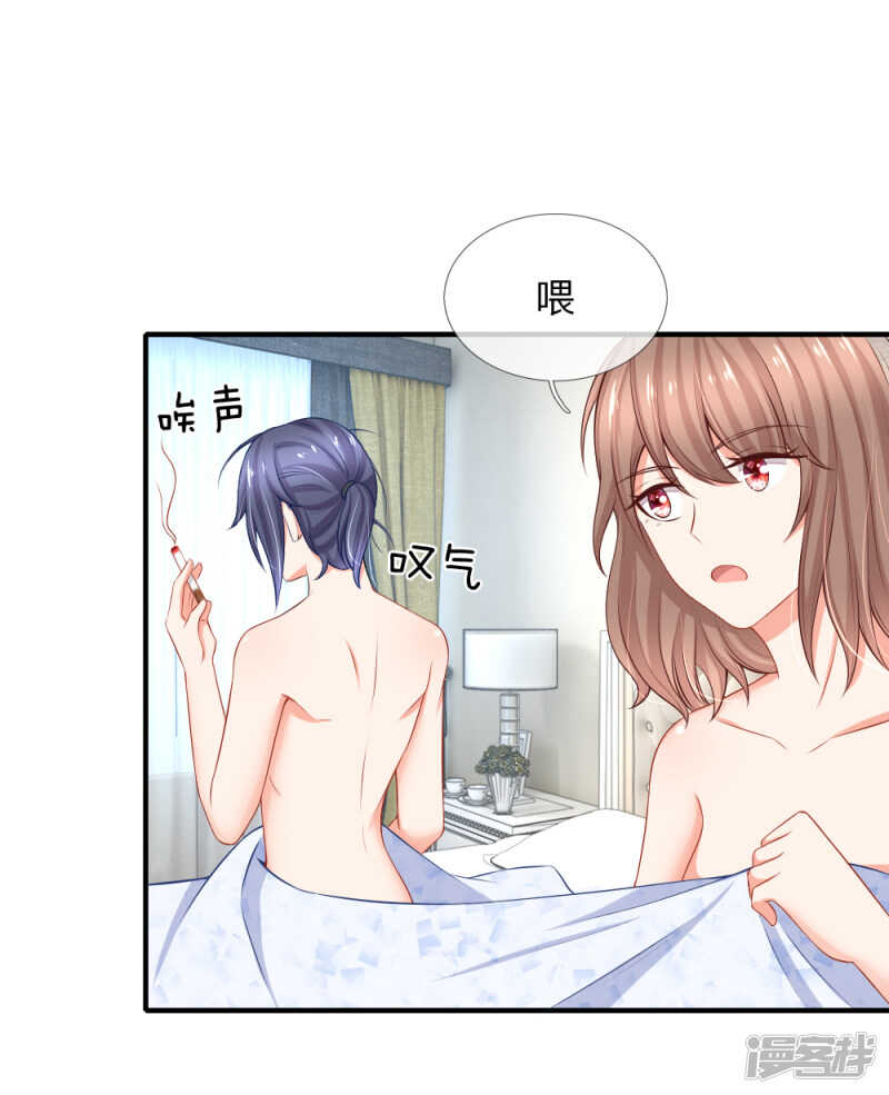 《入骨婚宠腹黑总裁的错嫁小娇妻》恶人先告状 第17页