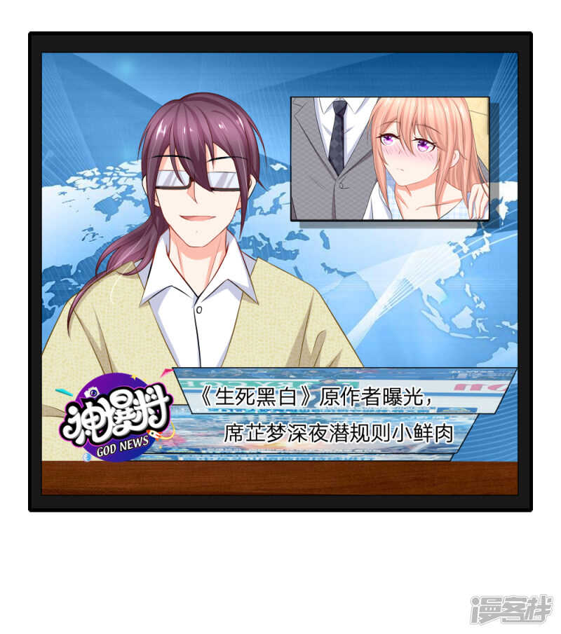 《入骨婚宠腹黑总裁的错嫁小娇妻》恶人先告状 第4页