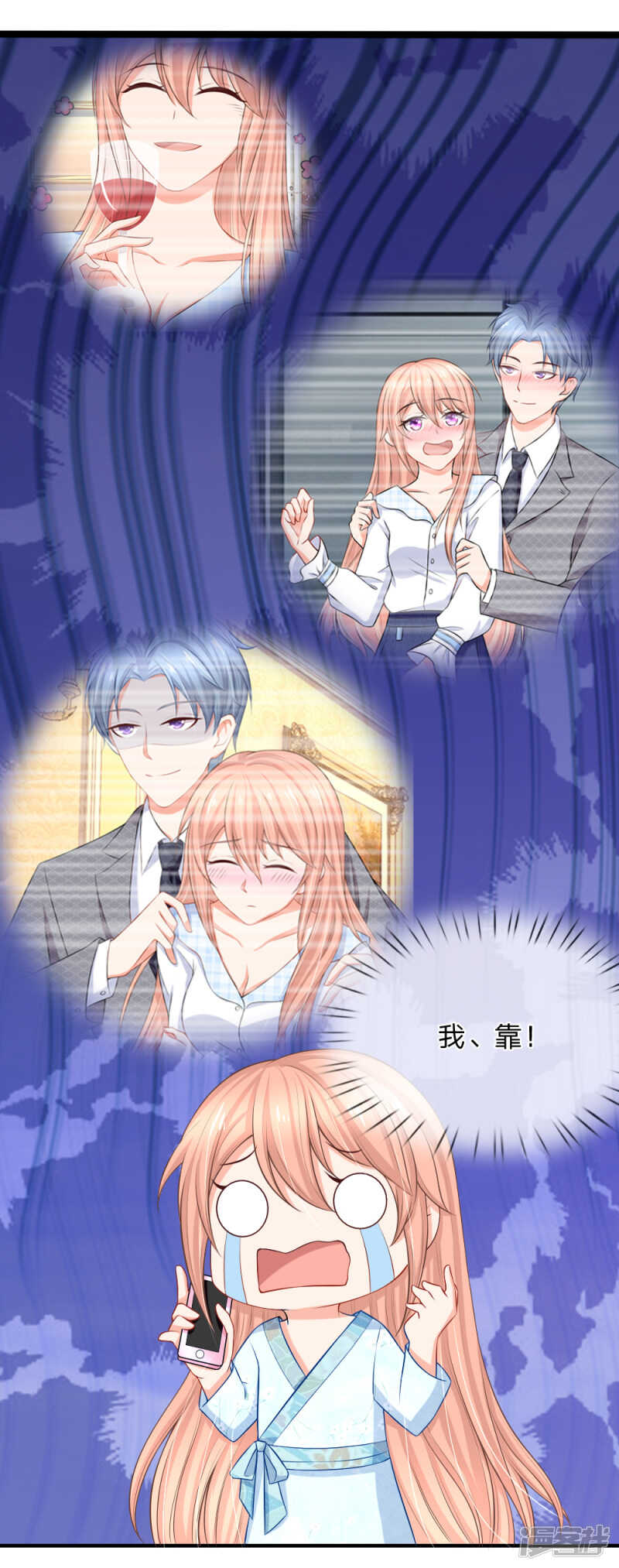 《入骨婚宠腹黑总裁的错嫁小娇妻》恶人先告状 第6页