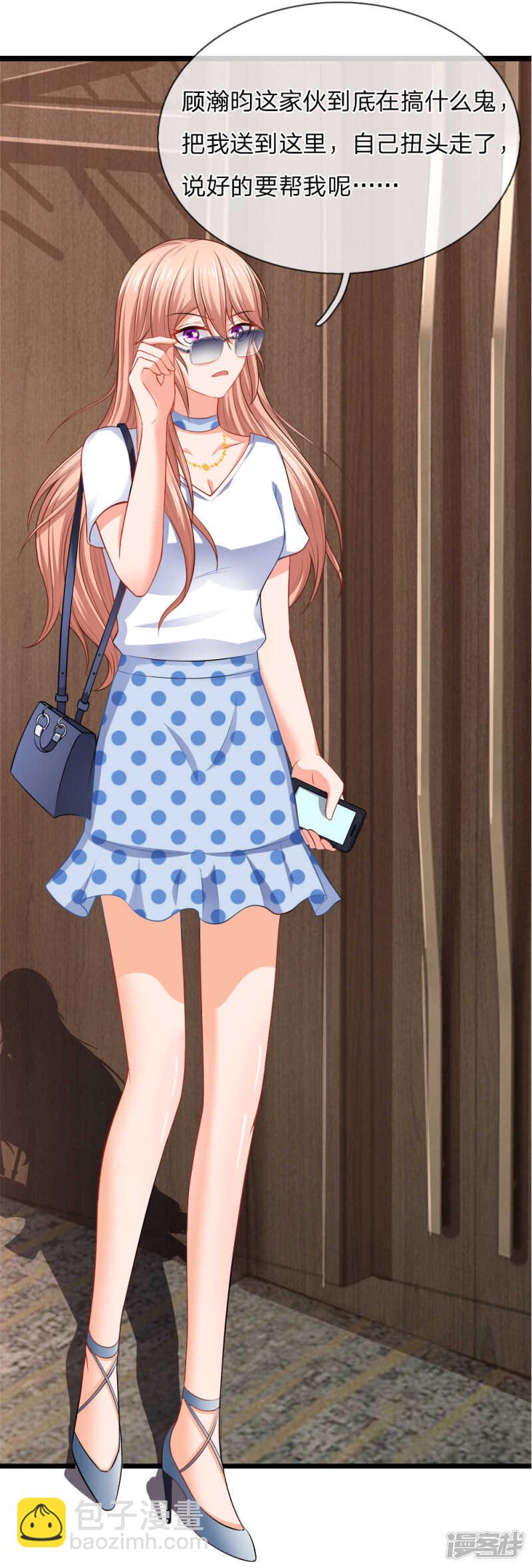 《入骨婚宠腹黑总裁的错嫁小娇妻》拿出证据 第2页