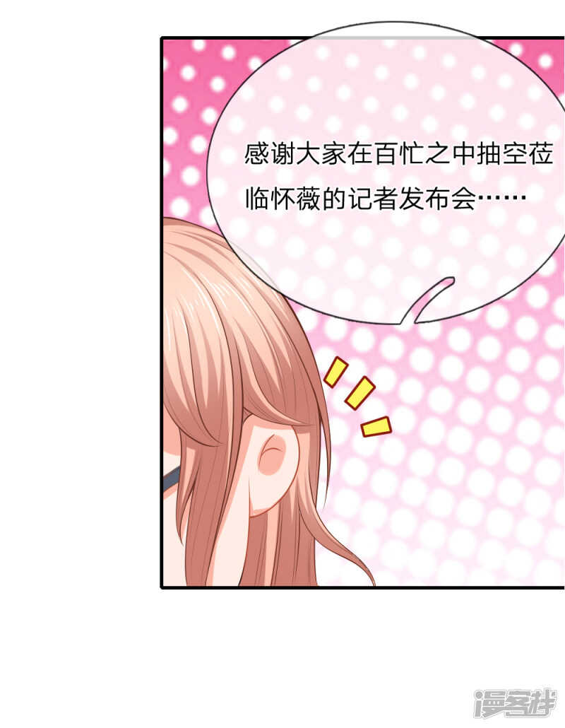 《入骨婚宠腹黑总裁的错嫁小娇妻》拿出证据 第3页