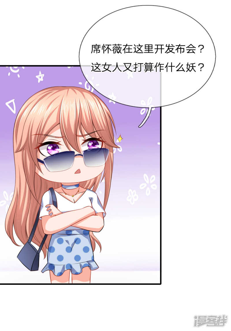 《入骨婚宠腹黑总裁的错嫁小娇妻》拿出证据 第4页