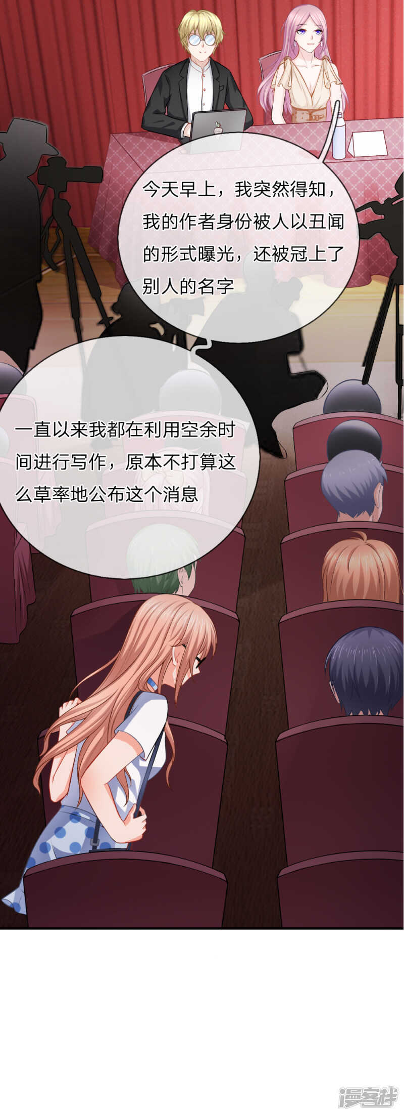 《入骨婚宠腹黑总裁的错嫁小娇妻》拿出证据 第6页
