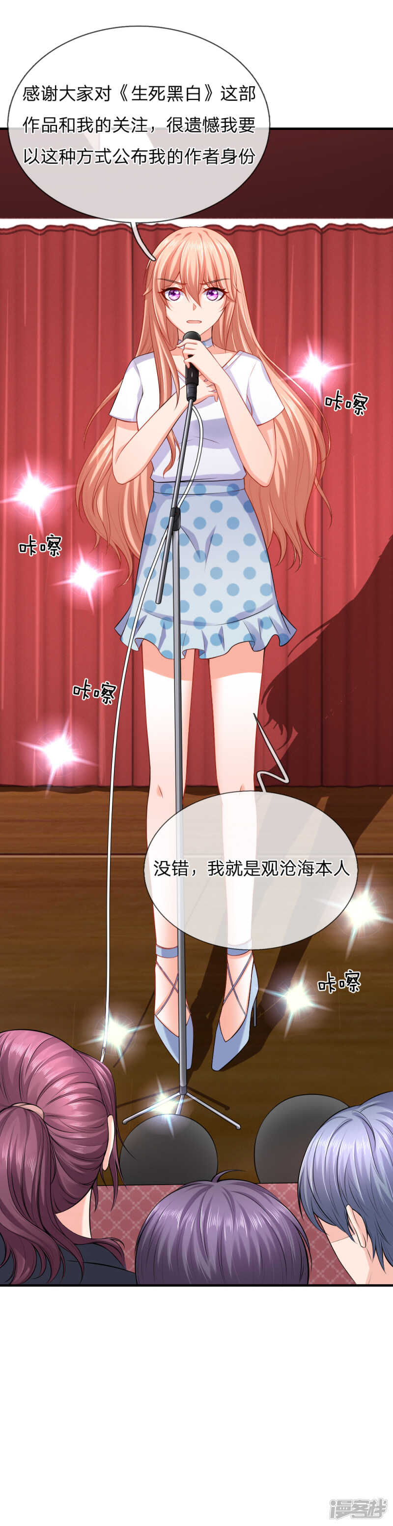 《入骨婚宠腹黑总裁的错嫁小娇妻》“男一号”出场 第12页