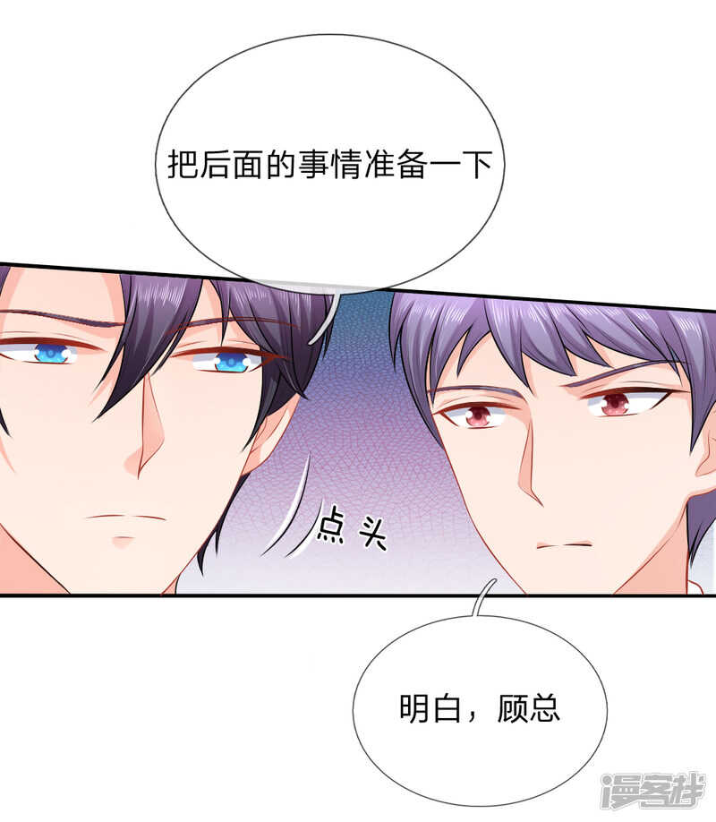 《入骨婚宠腹黑总裁的错嫁小娇妻》“男一号”出场 第4页