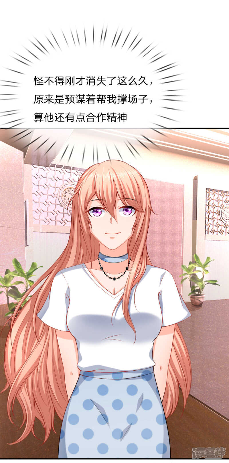 《入骨婚宠腹黑总裁的错嫁小娇妻》“男一号”出场 第7页