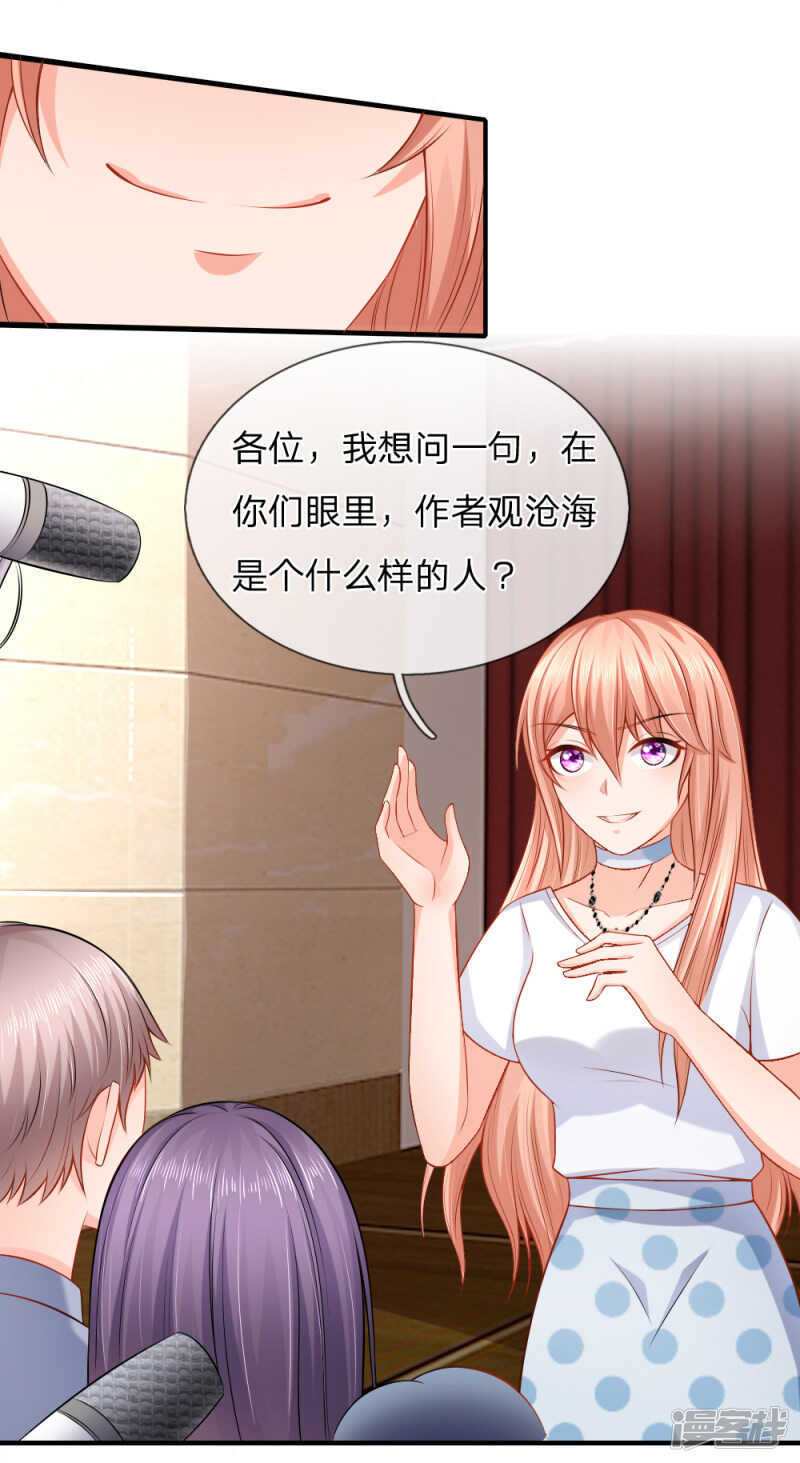 《入骨婚宠腹黑总裁的错嫁小娇妻》顾少来收人头啦 第10页