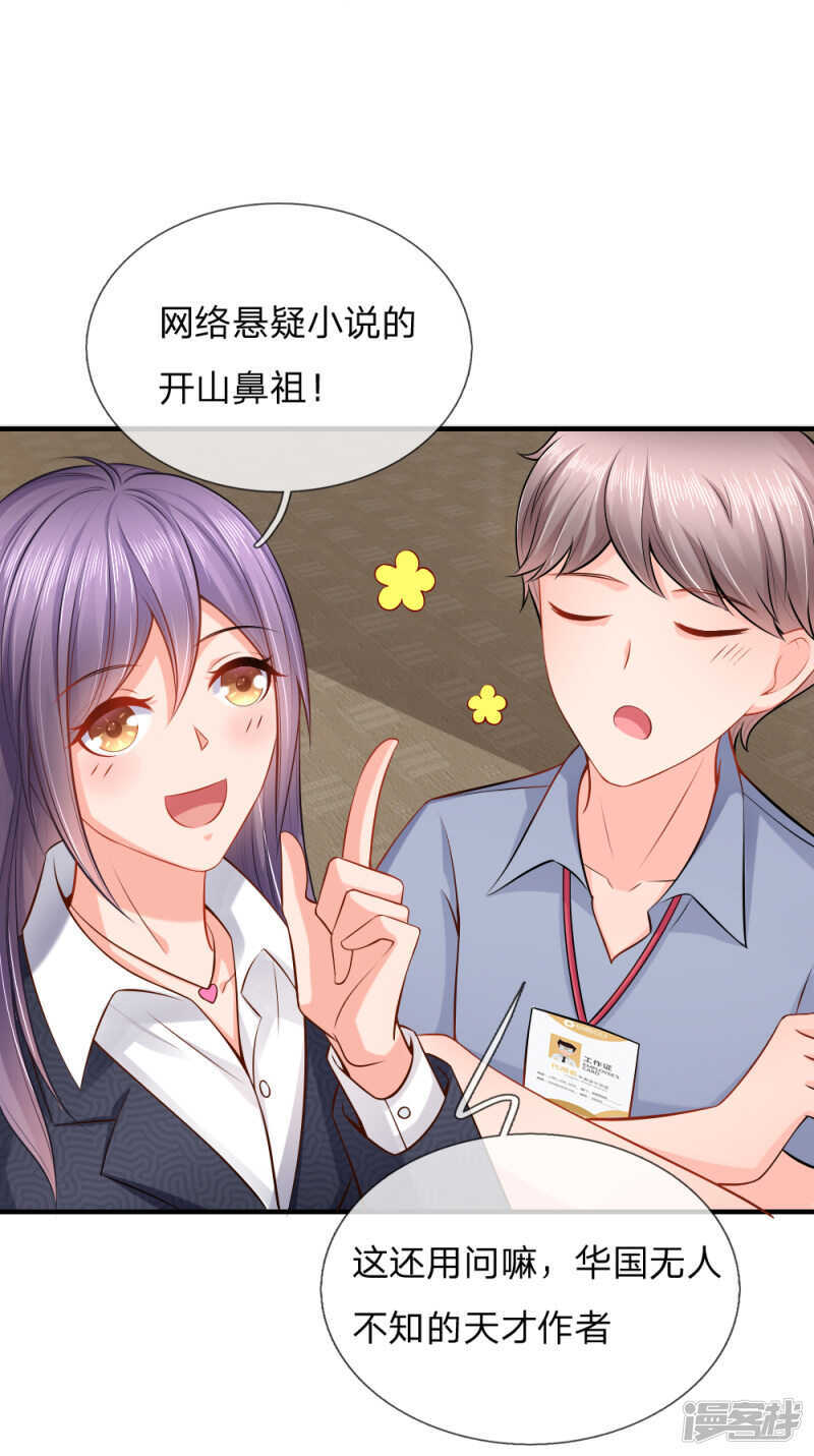 《入骨婚宠腹黑总裁的错嫁小娇妻》顾少来收人头啦 第11页