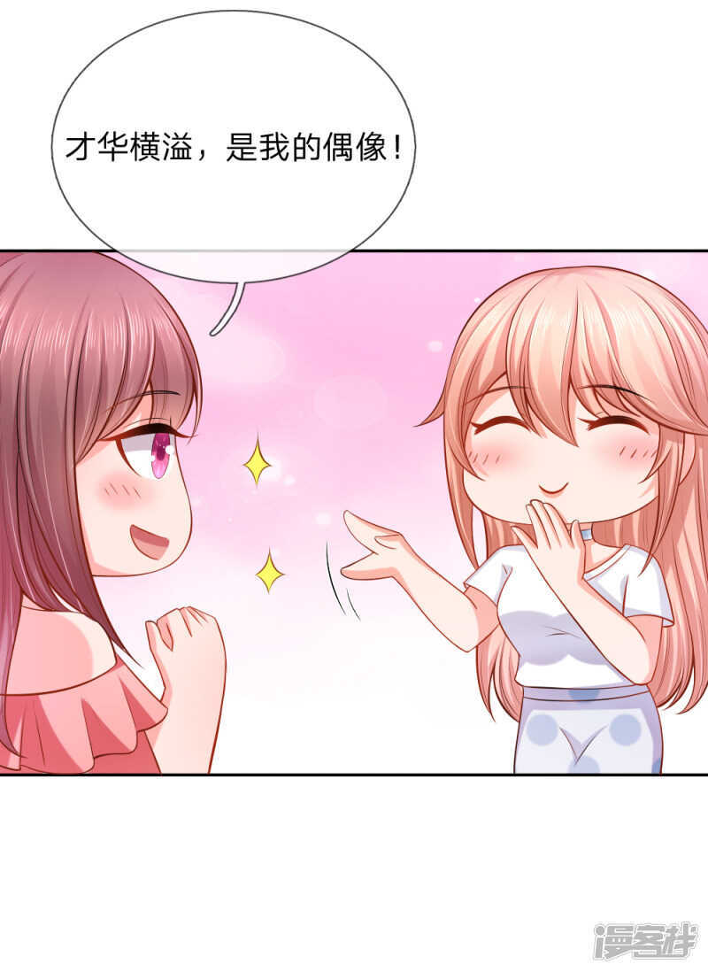《入骨婚宠腹黑总裁的错嫁小娇妻》顾少来收人头啦 第12页
