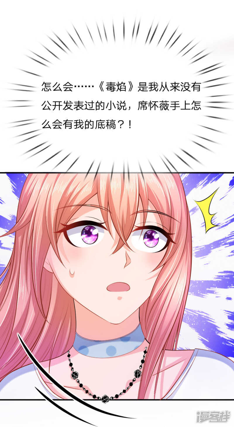 《入骨婚宠腹黑总裁的错嫁小娇妻》顾少来收人头啦 第4页