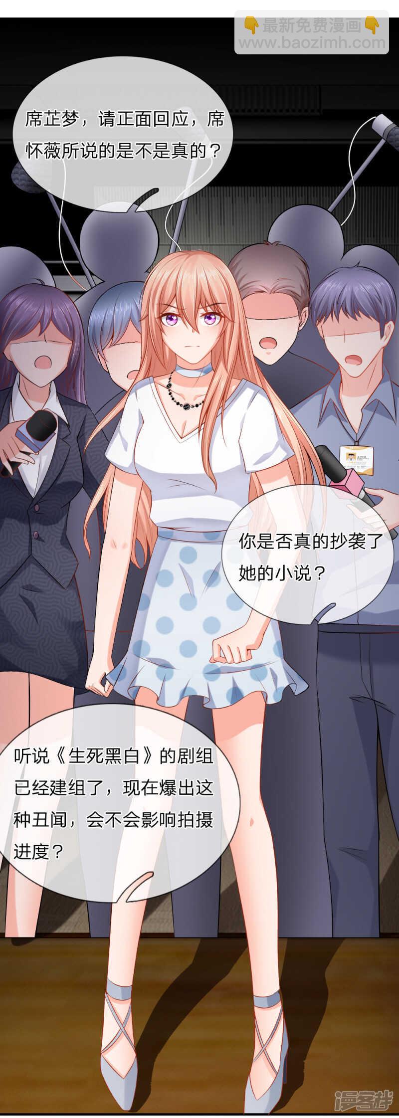 《入骨婚宠腹黑总裁的错嫁小娇妻》顾少来收人头啦 第7页