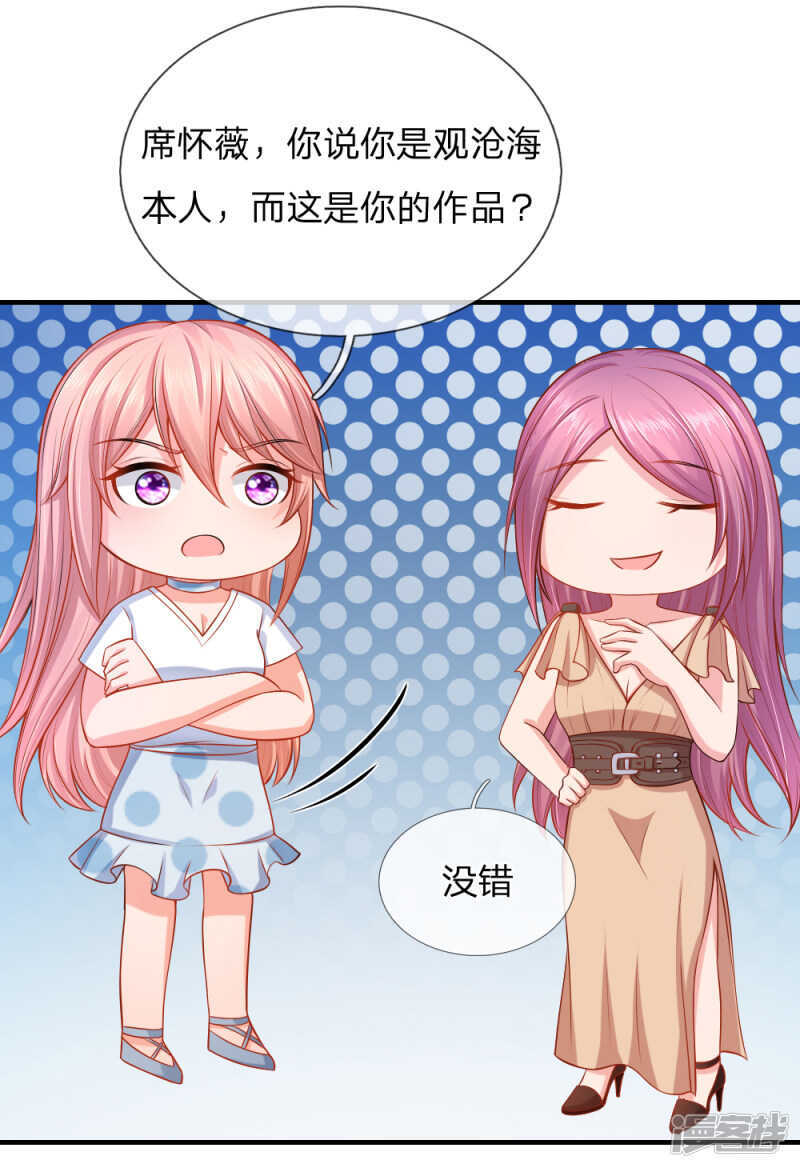 《入骨婚宠腹黑总裁的错嫁小娇妻》顾少来收人头啦 第9页