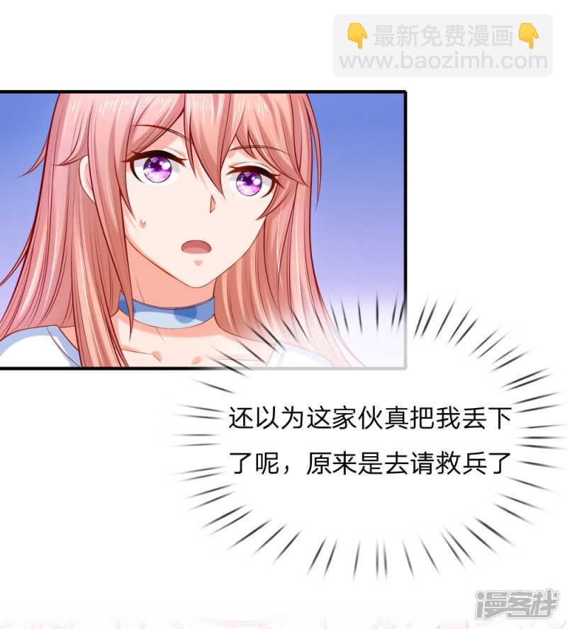 《入骨婚宠腹黑总裁的错嫁小娇妻》专家出马，一锤定音 第10页