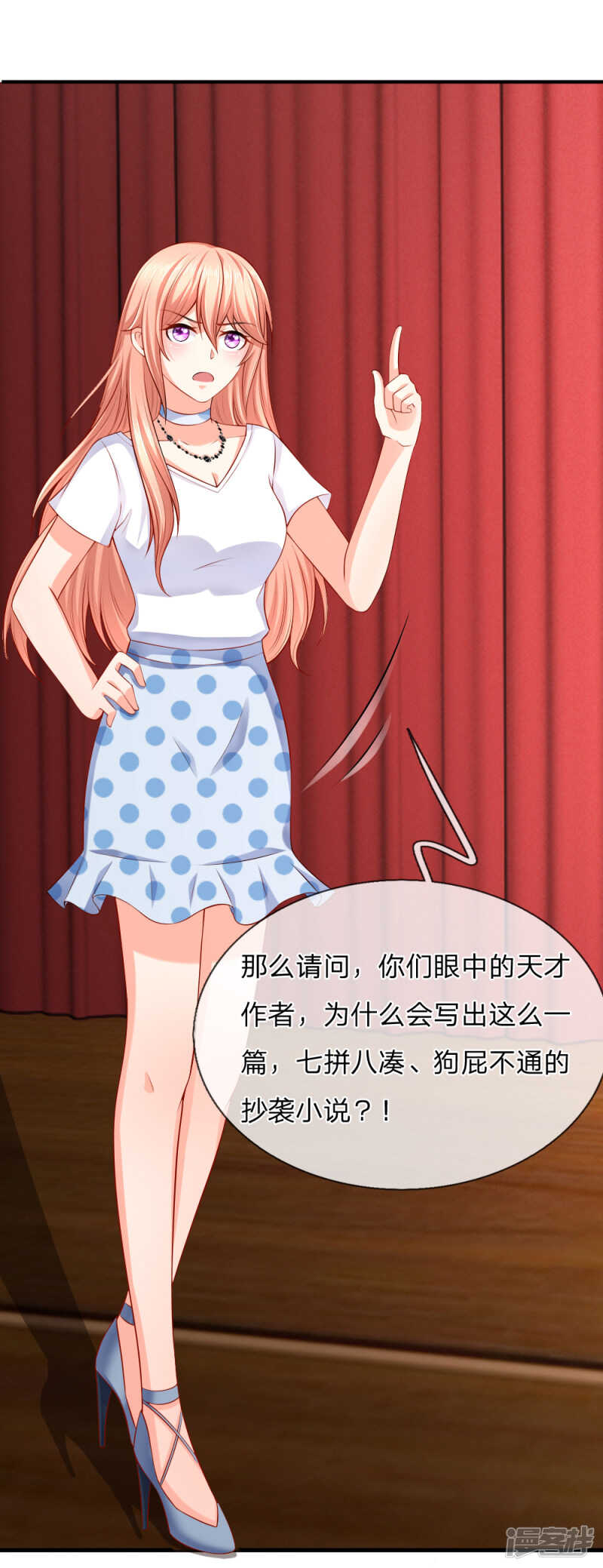 《入骨婚宠腹黑总裁的错嫁小娇妻》专家出马，一锤定音 第3页