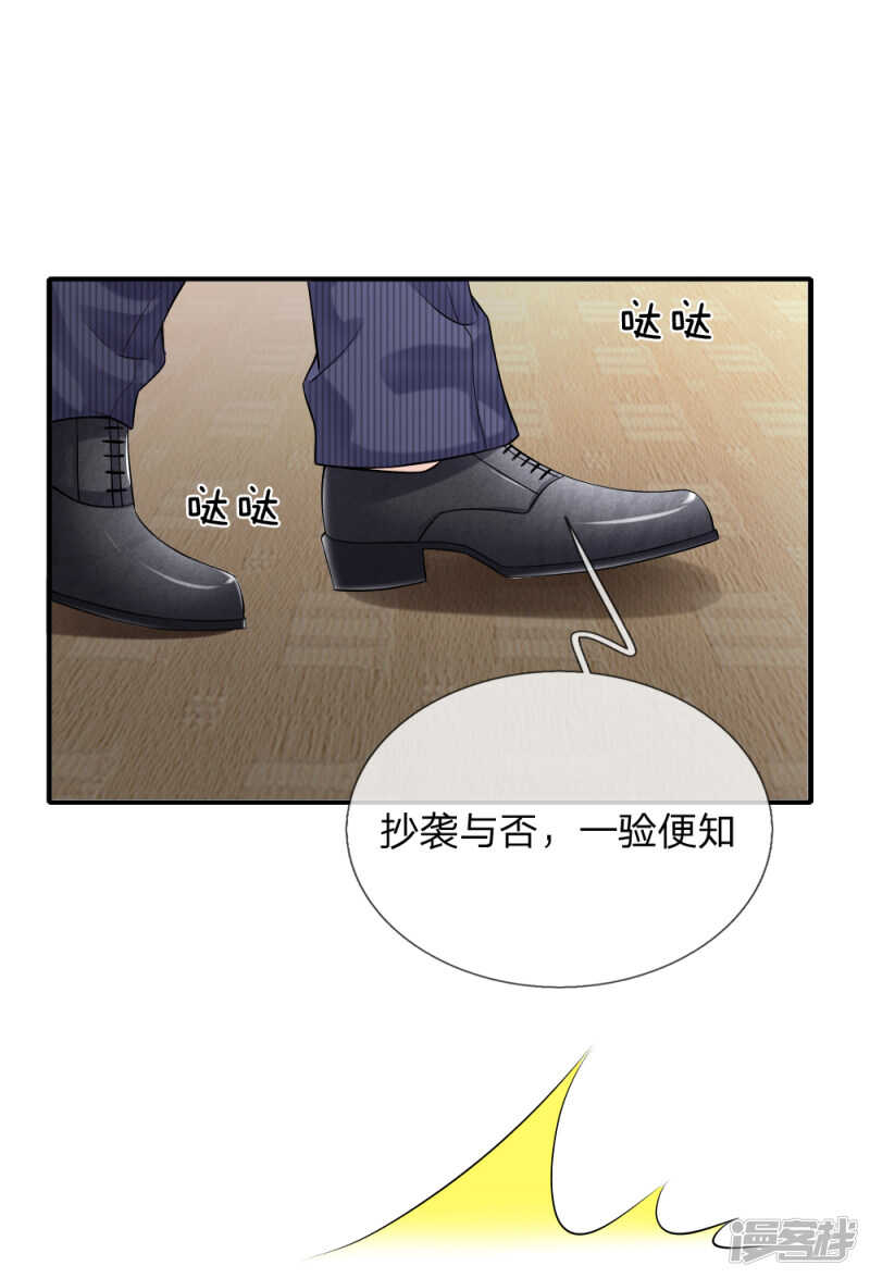 《入骨婚宠腹黑总裁的错嫁小娇妻》专家出马，一锤定音 第7页