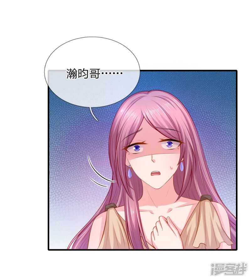 《入骨婚宠腹黑总裁的错嫁小娇妻》专家出马，一锤定音 第9页