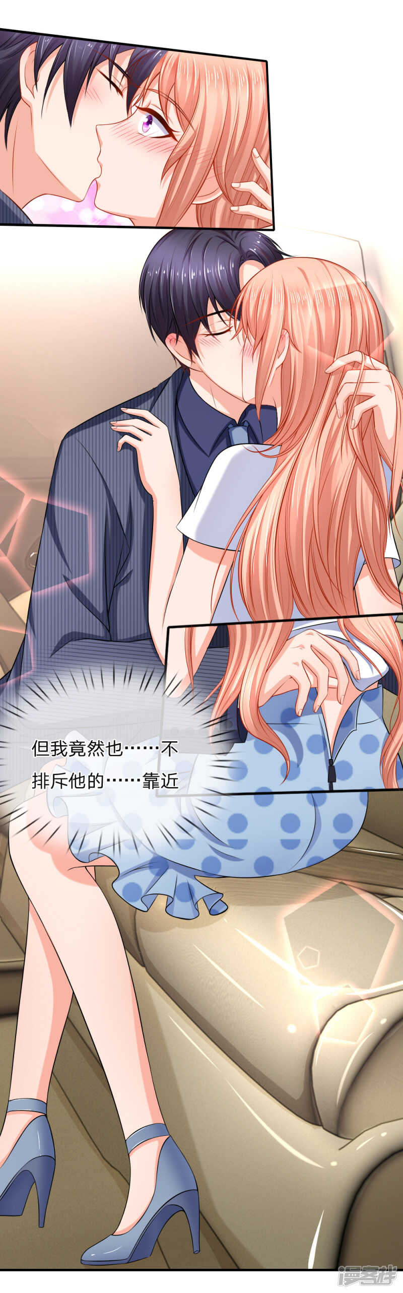 《入骨婚宠腹黑总裁的错嫁小娇妻》我有的是办法 第17页